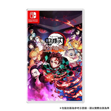 NS Switch 鬼滅之刃 火之神血風譚 (台灣公司貨-中文版)