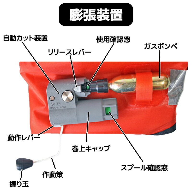 自動膨張式ライフジャケット マリンベスト KK-11 ブラック 桜マーク付 