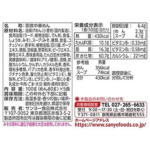 サッポロ一番 みそラーメン 旨辛 5個パック 510g×6個