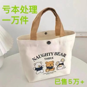 新款手提包帆布手提袋百搭上班帆布包學生上班族飯盒簡約媽咪便噹 5EIH