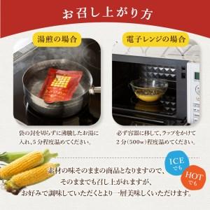 ふるさと納税 きみひめのコーンポタージュ　160ｇ　30袋セット 山梨県甲府市