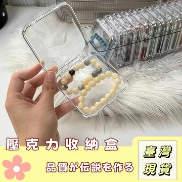 🔥最低價の現貨🔥 水晶手串收纳盒 吧唧收納盒 小方格 首飾盒 飾品盒戒指收納 透明收納盒 首飾收納 飾品收納 首飾收納盒