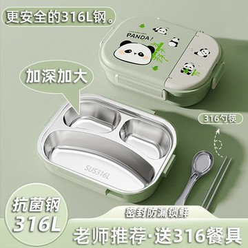 保溫飯盒 316L不銹鋼 一至六年級 分格 帶飯餐盒 學生 小學生 專用兒童 便當盒