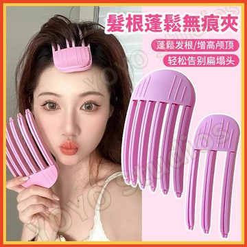 【隔日到貨】髮根蓬鬆夾 蓬蓬夾 高顱頂神器 無痕髮夾 頭髮蓬鬆夾 瀏海蓬鬆夾 蓬鬆髮夾 髮根夾 蓬蓬夾 髮夾