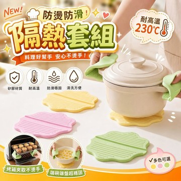【防燙防滑】廚房防燙手套 硅膠隔熱墊 耐高溫 微波爐烤箱專用 烘焙手夾 端盤子砂鍋 取碗夾 提盤器