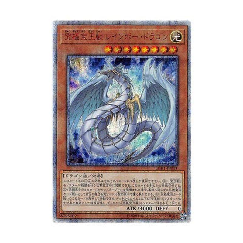 レインボードラゴン 20th PSA10 - トレーディングカード