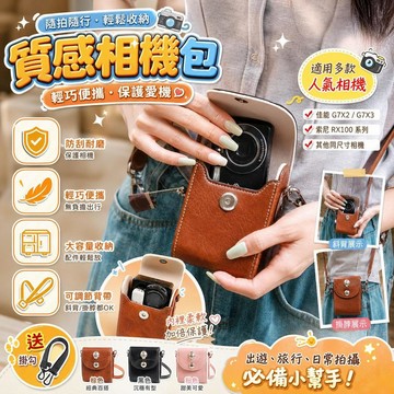 數碼相機包 皮套 掛脖 ccd 佳能G7X2 G7X3 索尼黑卡RX100 斜跨 單肩包 相機收納 相機配件