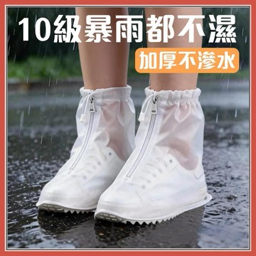 🥇防水雨鞋套 鞋套 防雨鞋套 高筒雨鞋套 防水 雨鞋套 防滑雨鞋套 加厚防水拉鏈鞋套 加厚耐磨止滑