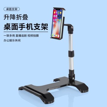 新款創意桌面伸縮升降手機支架家用膝蓋床上用ipad平板懶人支撐架