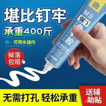 🌸臺灣出貨+發票 免運🌸24H免釘膠玻璃膠防黴防水代釘膠萬能強力膠免打孔結構膠瓷磚粘墻麵膠 玻璃膠 防黴 防水 代釘膠