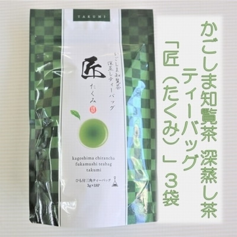 最大66％オフ！ かごしま知覧茶5本セット お茶・紅茶