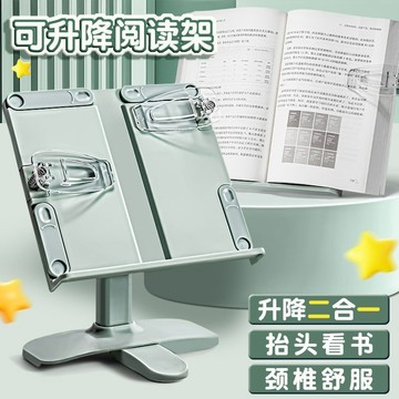 可升降閱讀架讀書支架 兒童多功能調節書架 小學生桌面檯面置物架 GVVV