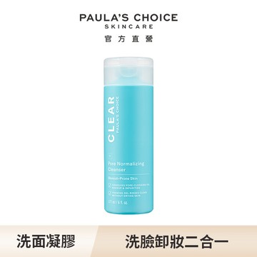 寶拉珍選淨無痘清爽洗面凝膠177ml