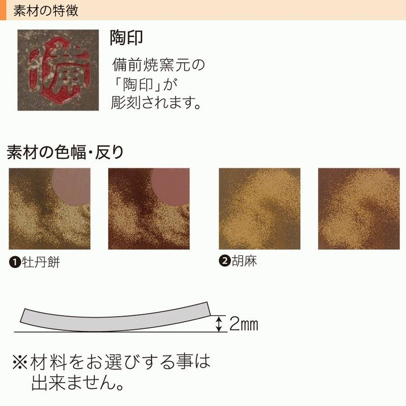 備前焼 表札 品質の良い丸三タカギ製 和風タイル 戸建て 150×150