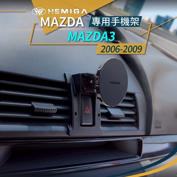 純扣卡 馬3手機架 2006-2009年 1代 馬自達 mazda3 手機架