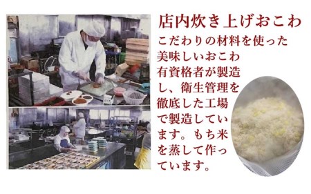 三島名物ウナギの蒲焼きおこわ110ｇ3個入り