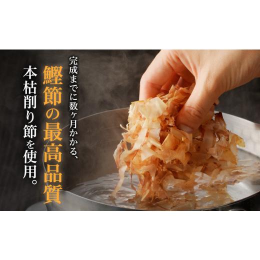 ふるさと納税 鹿児島県 鹿児島市 ご家庭で料亭のダシを！鰹節屋の本格削り節セット　K020-008