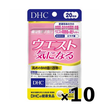 [Special price of 10 pieces] DHC Waist is worried about 20 days for 40 tablets