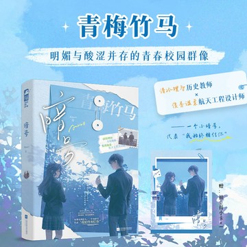 【博雅堂】暗號 100%正品 青梅竹馬 明媚與酸澀 青春校園 Alsner 著
