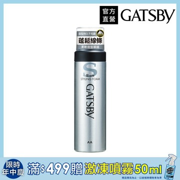GATSBY 柔軟造型護髮慕絲 185g