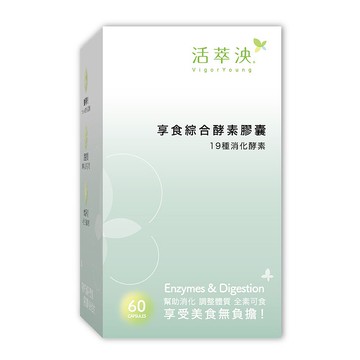 享食綜合酵素膠囊 (60粒/盒) | 活萃泱