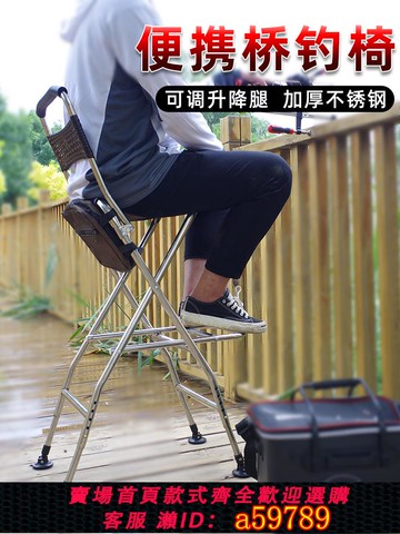 【台灣公司 可打統編】不銹鋼橋釣椅加厚折疊釣魚椅可升降橋筏椅便攜高腳凳橋上橋釣魚凳