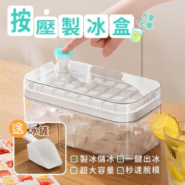 【雙層】儲冰盒 製冰盒 冰塊模具 矽膠製冰盒 冰塊盒 製冰機 冰格 製冰 按壓【BE1277】