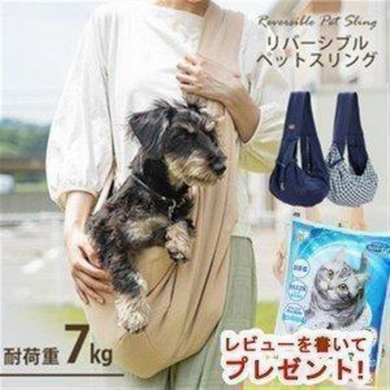 グレー犬用キャリーバッグ・スリング （スヌーピー スリング
