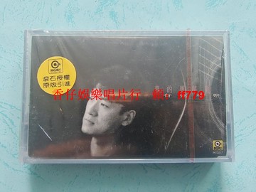 周華健 有弦相聚 全新未拆封磁帶 滾石授權首版 上海聲像紅字透明原封 YL3089 懷舊經典 老歌珍藏