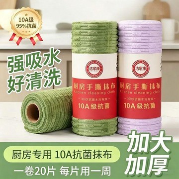 新款🅰️臺灣出貨🅰️竹節絨抹布10A抗菌廚房清潔加厚專用洗碗巾吸水不掉毛手撕抹布