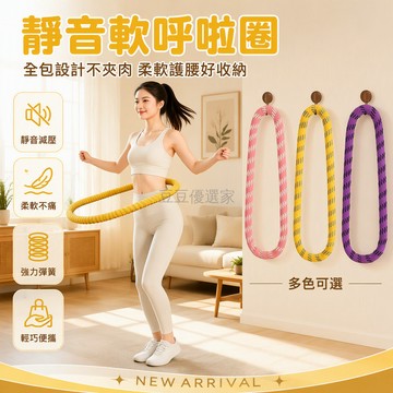 台灣出貨 加重軟體呼啦圈 成人美腰減音 居家健身瘦腰 彈簧鋼內芯耐用 可折疊收納 不占空間 家用燃脂器材