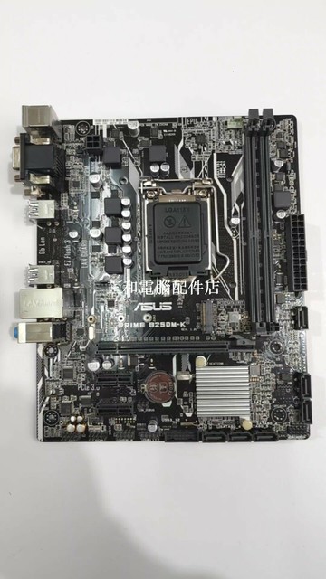 華碩 B250-K DDR4 LGA1151 數位主板 支援M.2 內存放大板 67代CPU適用【三和電腦配件店】