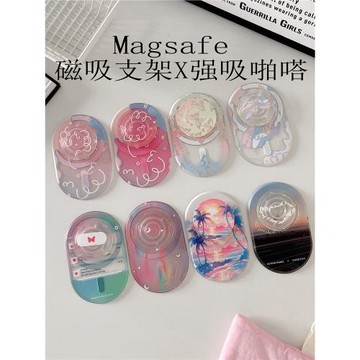 Magsafe強磁啪嗒炫彩蝴蝶磁吸手機支架氣囊折疊伸縮藝術線條風景