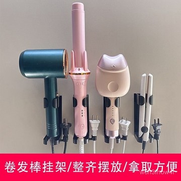 ✨臺灣有貨✨免運✨捲髮棒收納支架免打孔墻上夾闆收納架造型器支架蛋捲棒收納架 S9V5