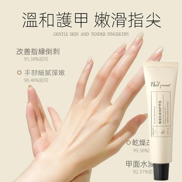 出貨秒發🚚角蛋白護甲膏 專業修護指甲甲床 手指倒刺乾裂 深層滋養保濕 煥亮美甲光澤 手部護理 防乾裂 持久滋潤不黏膩