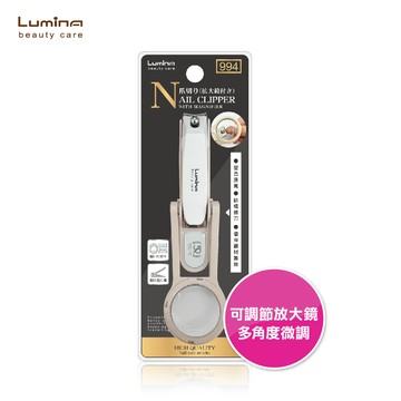Lumina放大鏡指甲剪-994