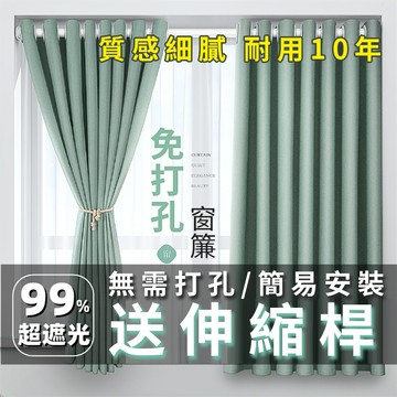 窗簾24H【附發票】高可改短 窗簾布 落地窗簾  客製化窗簾  遮光窗簾 全遮光窗簾 隔間簾  隔斷簾 掛簾 遮陽窗簾