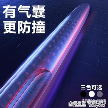 氣囊車門防撞條汽車防撞貼門邊防蹭擦刮條後視鏡車身通用加厚黏貼 99購物節