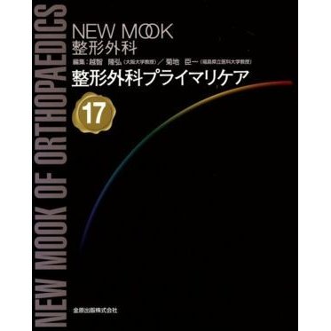 整形外科プライマリケア ＮＥＷＭＯＯＫ整形外科／越智隆弘(著者),菊地臣一(著者)