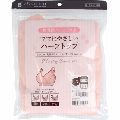 ダッコ ママにやさしいハーフトップ 授乳用ハーフトップ LL-3Lサイズ ピーチピンク 入 LL-3L