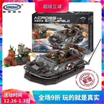 星堡軍事系列穿越戰場沖鋒艇艦艇兒童積木玩具XB-06017