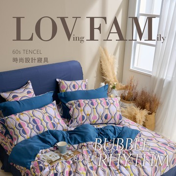 【廠商直送】DESIGN天絲兩用被套(泡影律動)-雙人