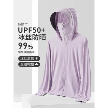 UPF50+冰絲防曬衣男女夏季防紫外線輕薄款透氣戶外釣魚防曬服外套