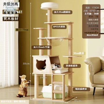 免運 貓架 寵物用品 貓爬架 貓抓柱 貓跳台 貓爬架實木貓咪攀爬架貓抓柱樹屋家庭一體四季貓玩具太空艙通天柱工廠直銷 特惠/新品推薦 全館折扣 可開立發票 5m710