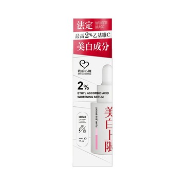 我的心機亮白淡斑精華( 2%乙基維C驅黑亮白/3%傳明酸阻黑煥白精/7%α熊果素美白淡斑)共三款【5IP8】ST0006