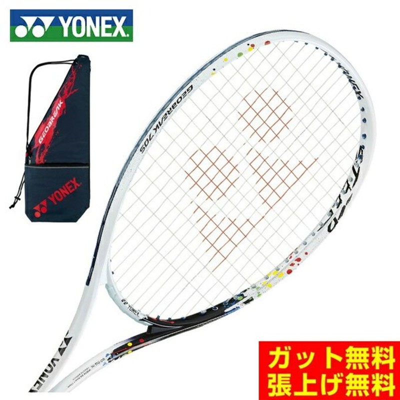 2640円 高品質の激安 ヨネックス 硬式テニスラケット 張り上げ済み ジュニア VCORE 26 V