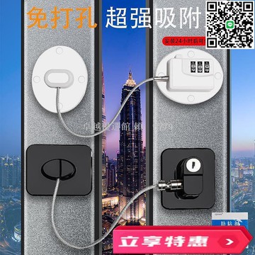 【卓越優選館】兒童門窗安全鎖 鋁合金防盜鎖扣 平開窗限位器 推拉門鎖 寶寶防護居家安全