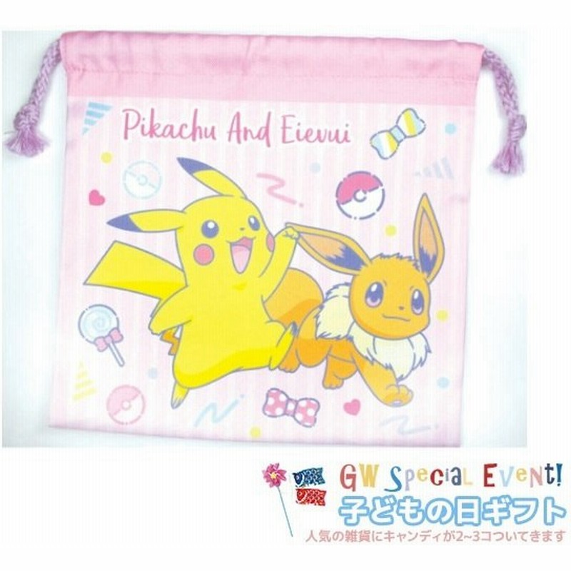 子供の日ギフト ポケットモンスター キャラクター グッズ 巾着袋 お菓子セット お菓子 雑貨 キャンディー 付き フラット きんちゃくポーチ 通販 Lineポイント最大0 5 Get Lineショッピング