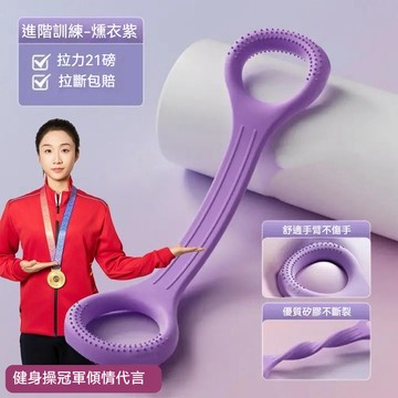 【臺灣有貨】開肩美背 瘦身塑型 8字拉力器 高彈防斷 彈力繩彈力帶 擴胸器 拉力繩 美背器阻力帶拉力帶 瑜珈繩 瘦身美背