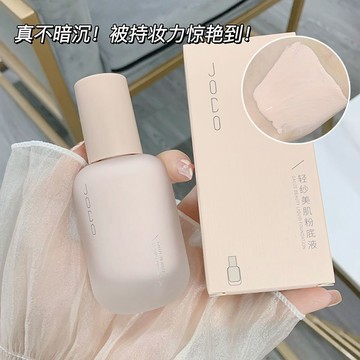 [台灣現貨]抖音同款 偽素顏~奶油肌粉底液 遮瑕 控油 持久 保濕 防水汗 不卡粉 不脫妝 混幹油皮 BB霜 隔離霜 粉